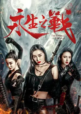 水卜樱在线播放